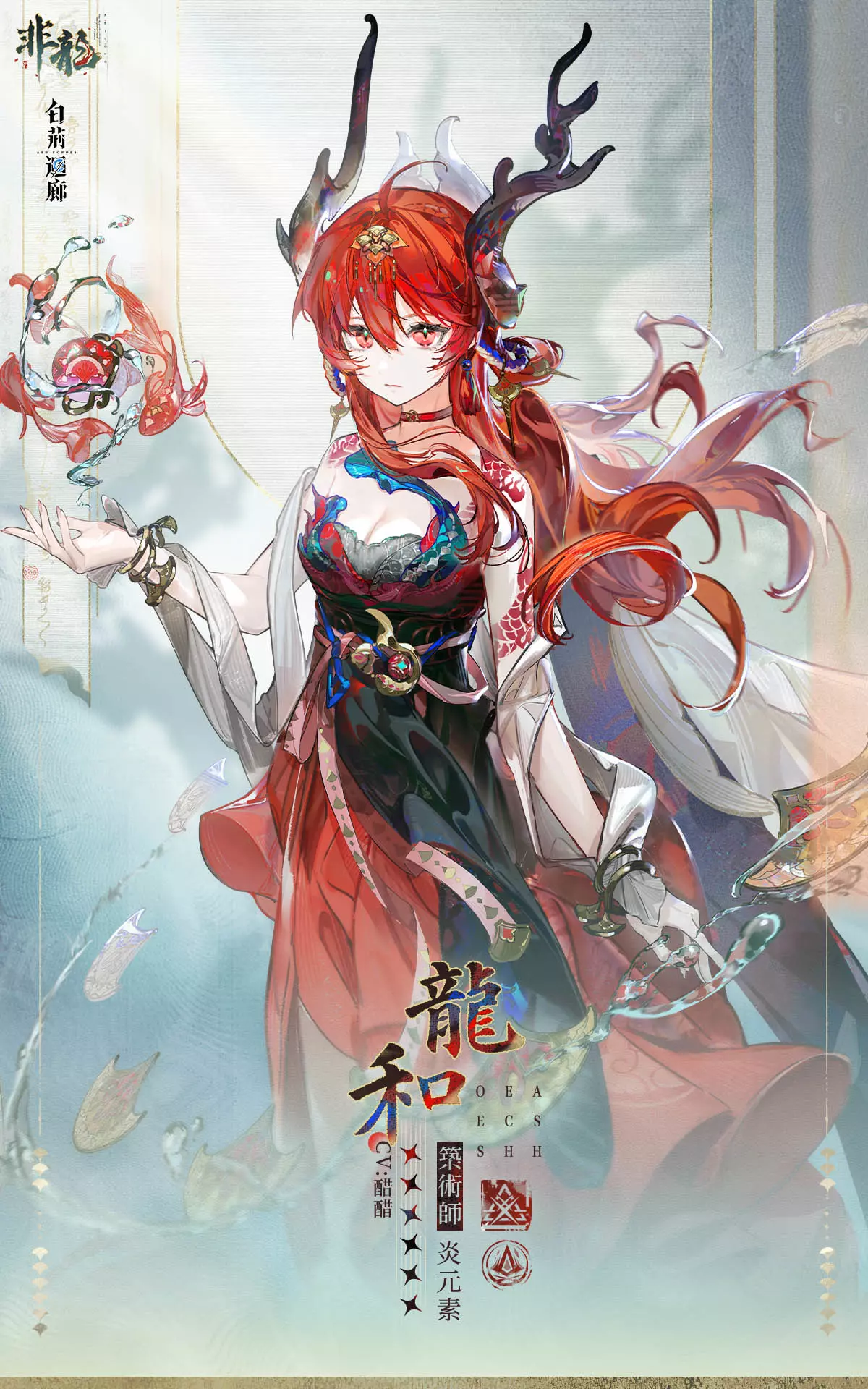 非龍 1