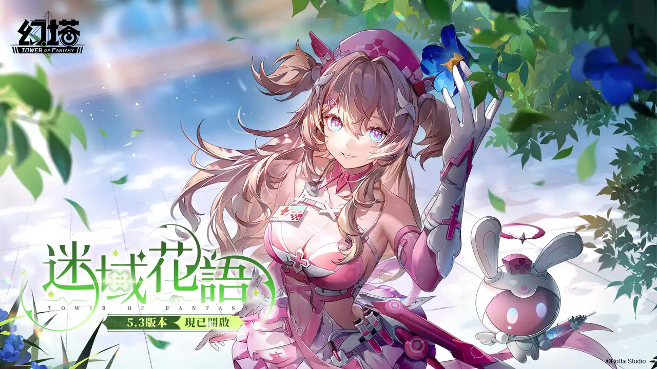 幻塔