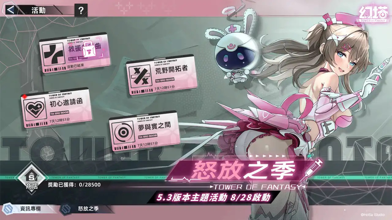 幻塔7