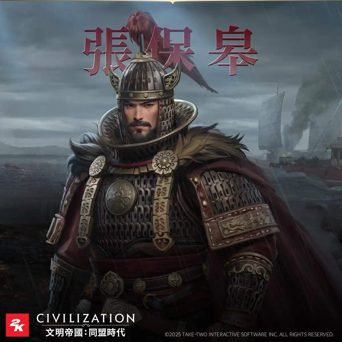 《文明帝國：同盟時代》S3「怒海狂濤」啟航！海戰系統、懸賞玩法全面登場