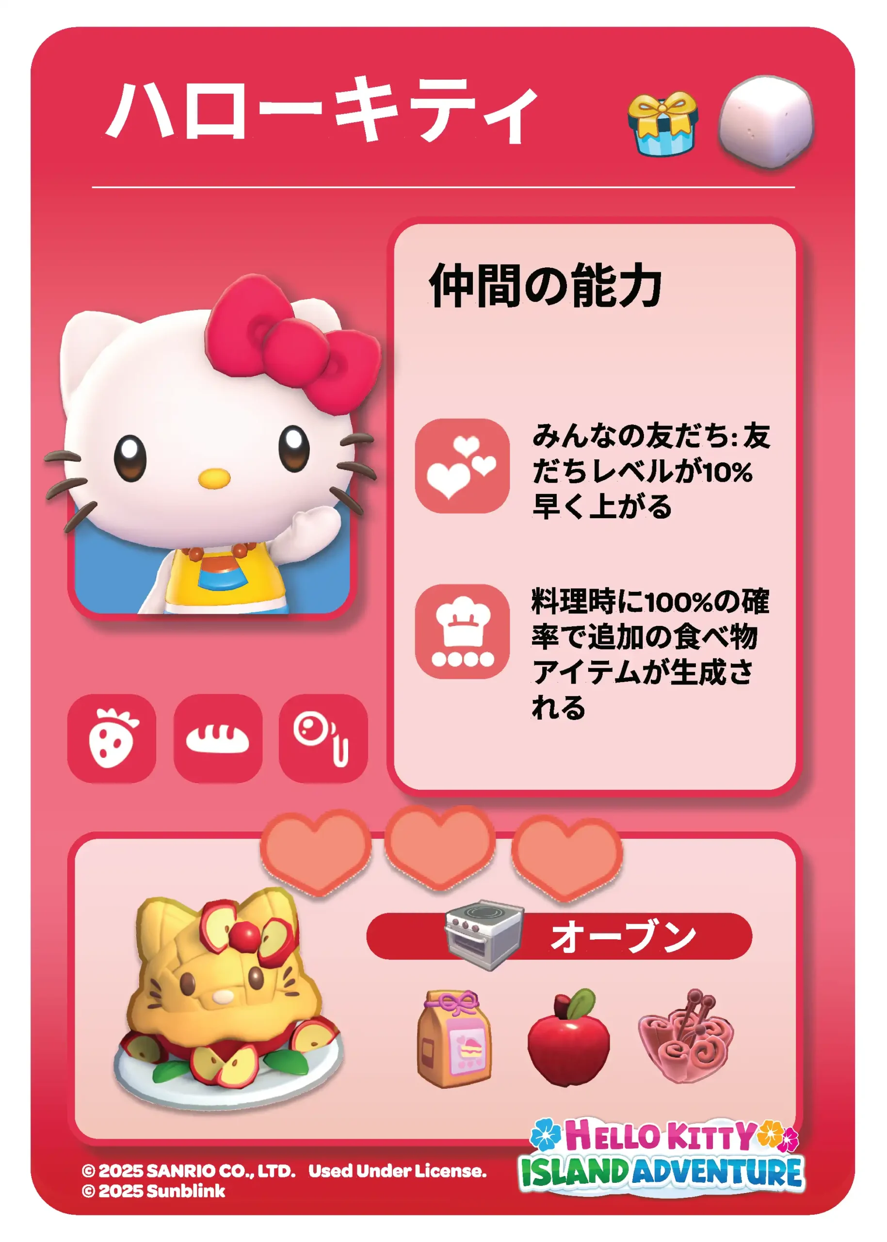 Nintendo Switch™ 專用軟體 《Hello Kitty：島嶼冒險 Gift Box 版》公布特典詳情！