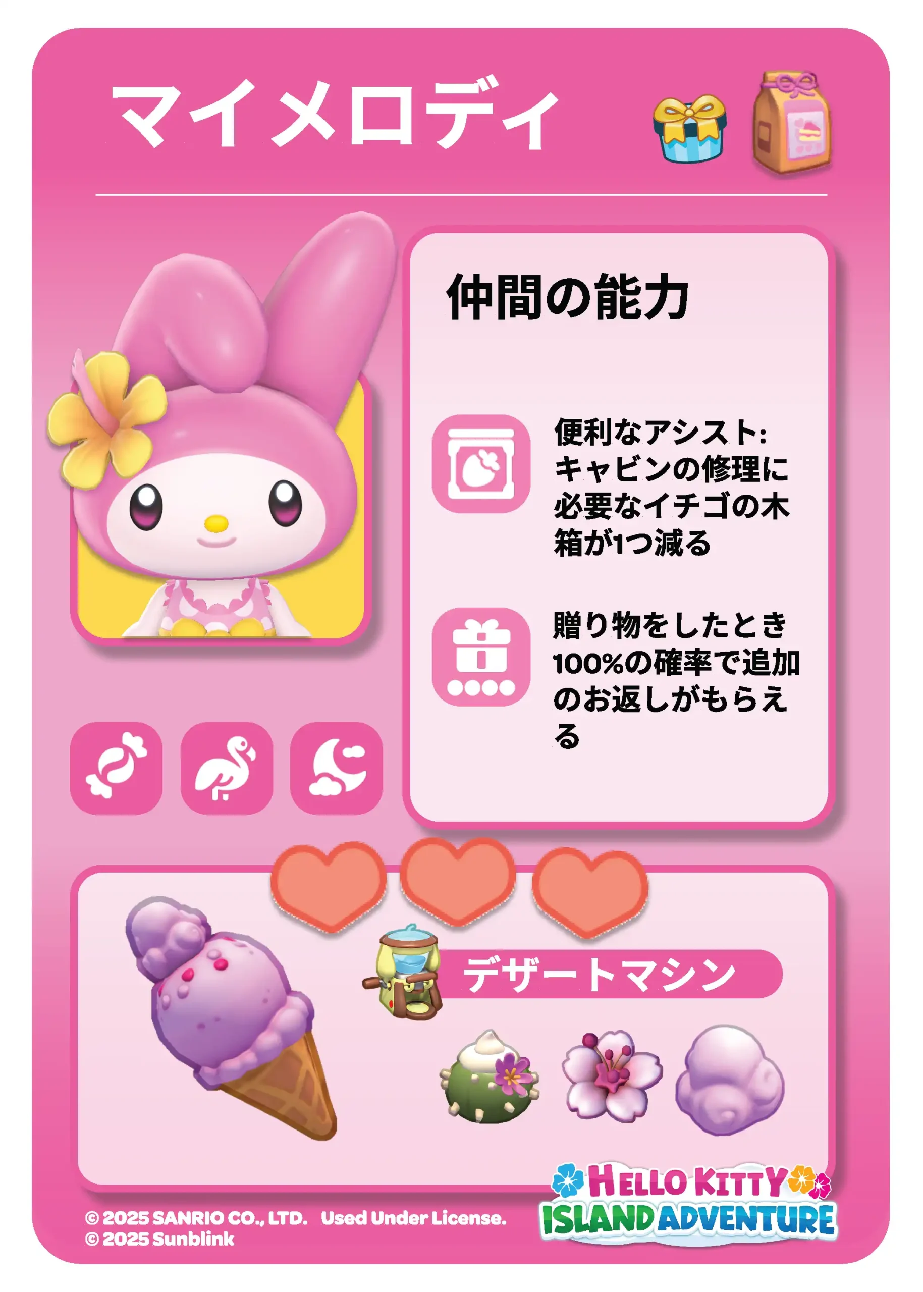 Nintendo Switch™ 專用軟體 《Hello Kitty：島嶼冒險 Gift Box 版》公布特典詳情！