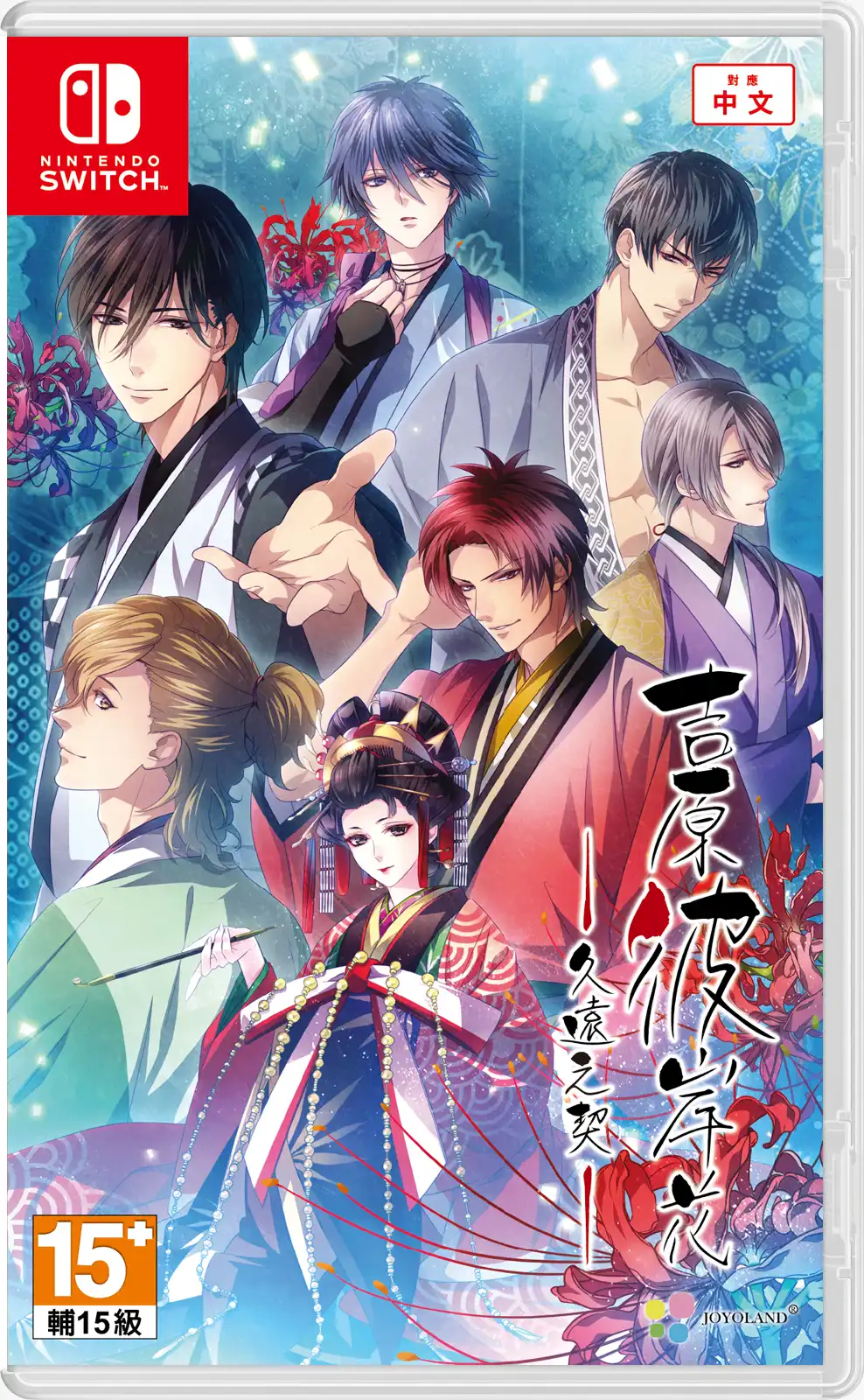 乙女遊戲8