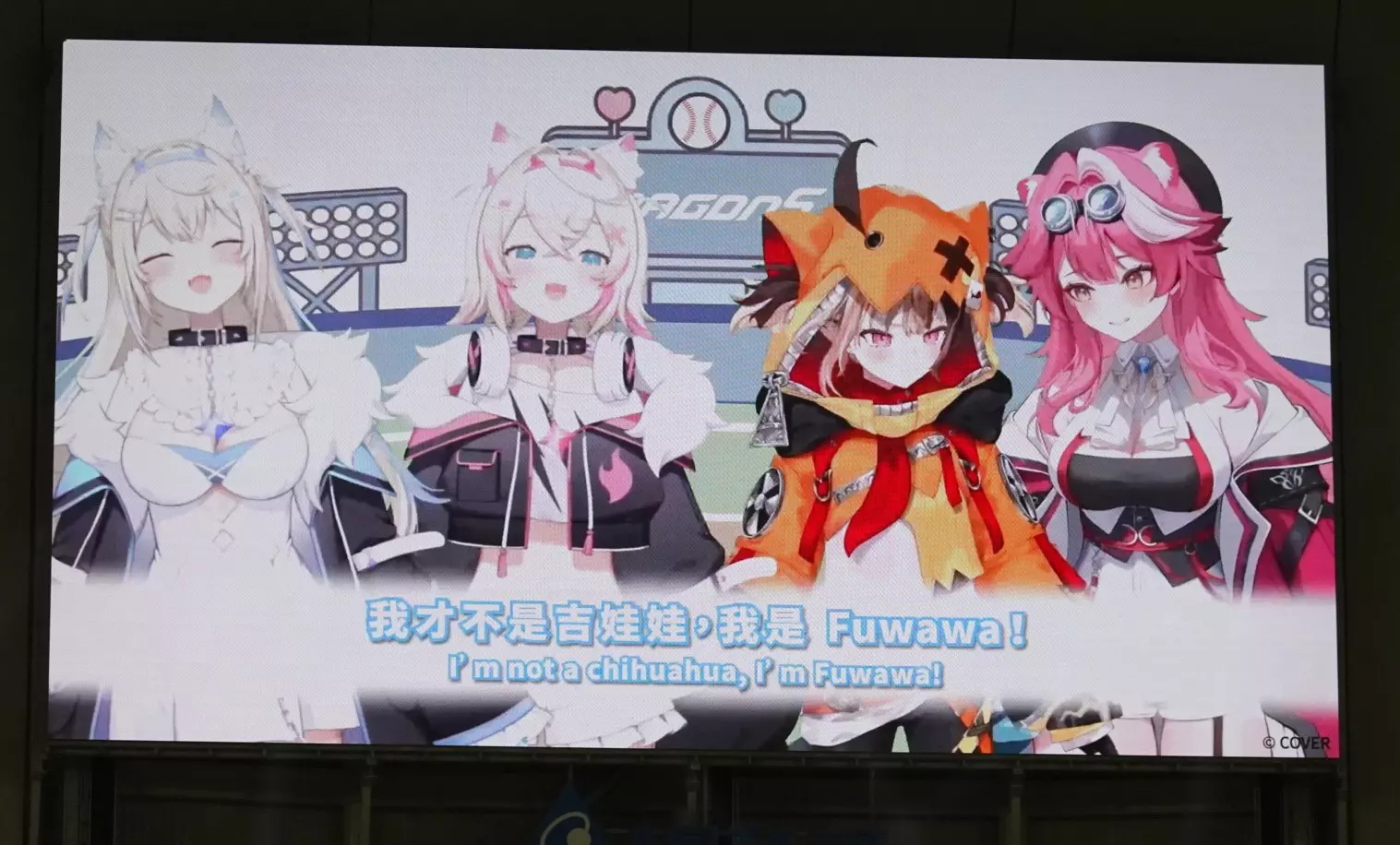 【開箱】味全龍 x Hololive EN 合作引爆大巨蛋！Hololive 締造者 Cover 社長 Yagoo 登板開球！
