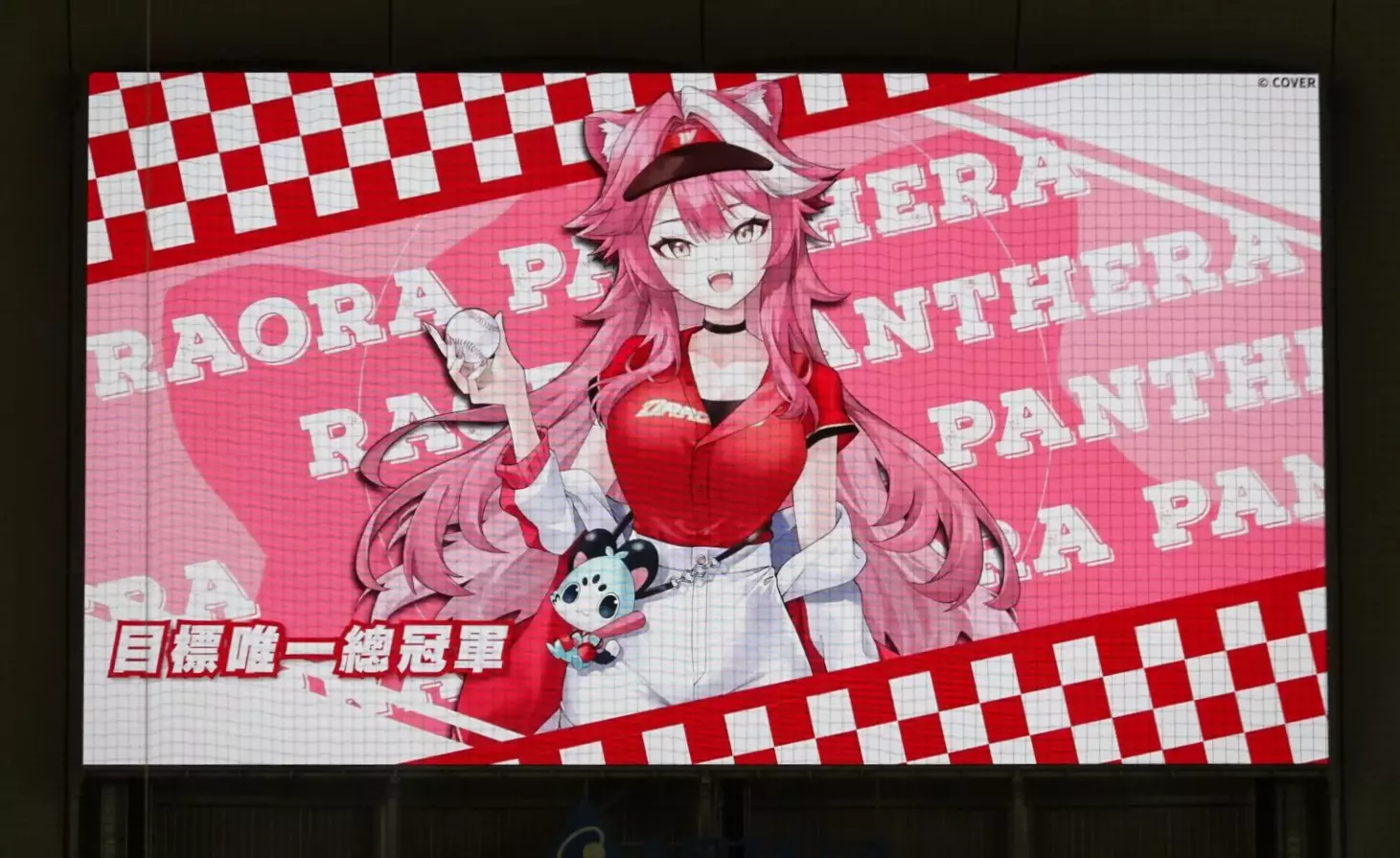 【開箱】味全龍 x Hololive EN 合作引爆大巨蛋！Hololive 締造者 Cover 社長 Yagoo 登板開球！