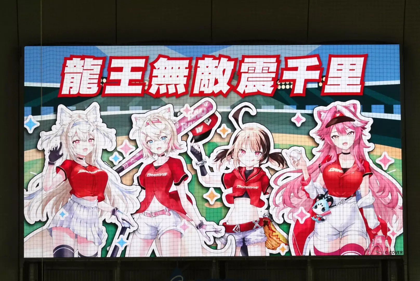 【開箱】味全龍 x Hololive EN 合作引爆大巨蛋！Hololive 締造者 Cover 社長 Yagoo 登板開球！