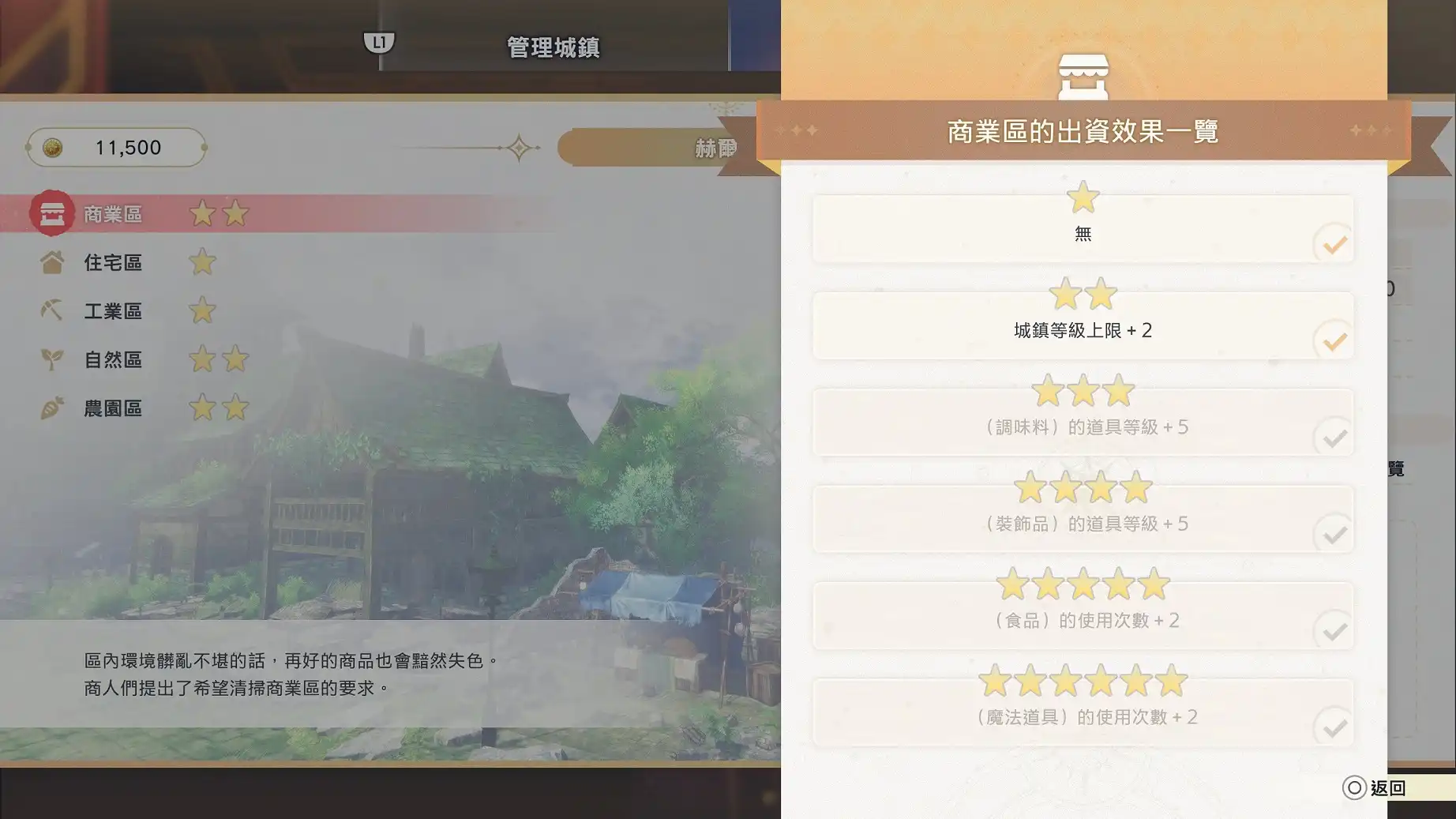 《紅色的鍊金術士和白色的守護者～蕾斯萊莉婭娜的鍊金工房～》19