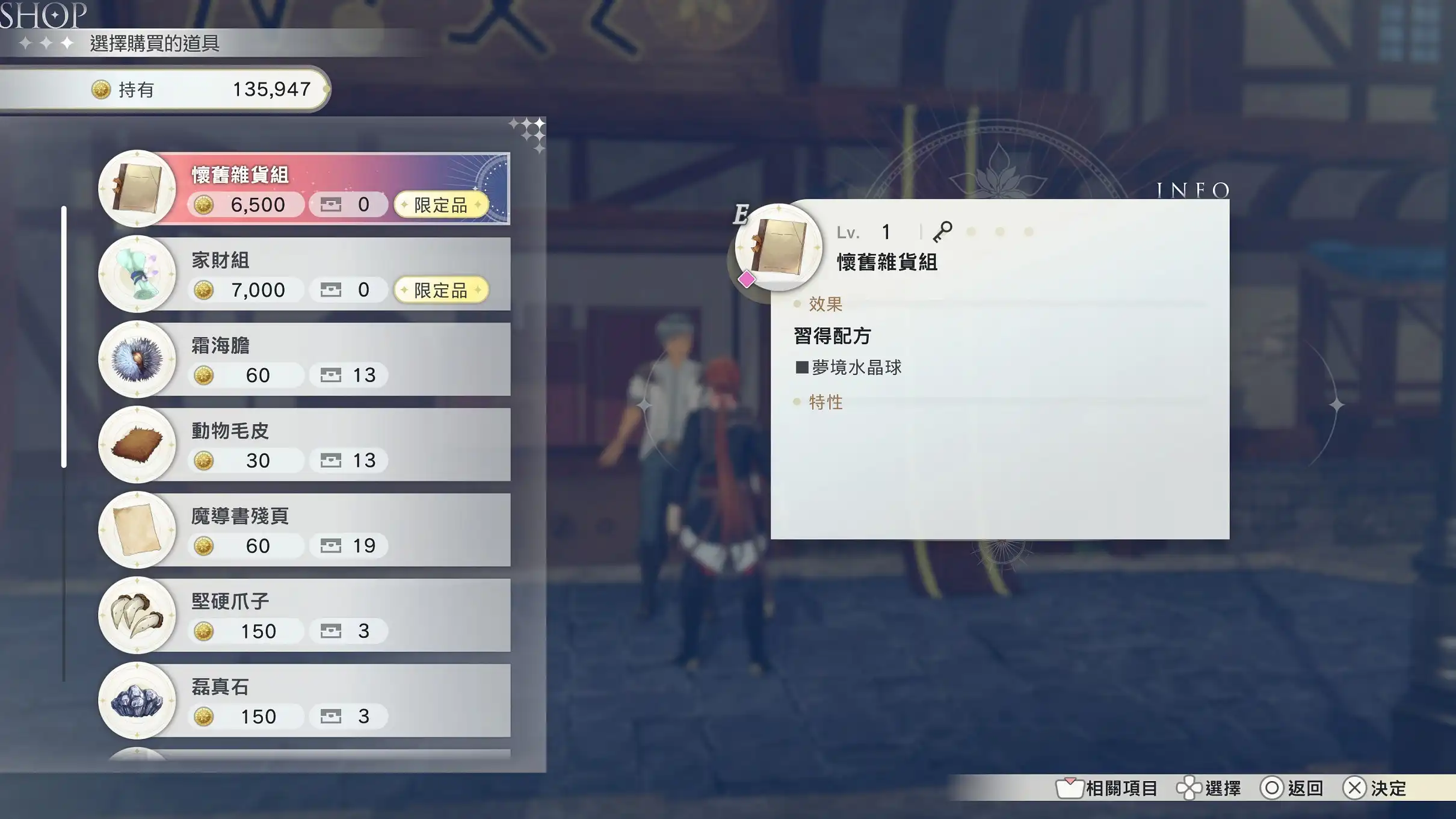 《紅色的鍊金術士和白色的守護者～蕾斯萊莉婭娜的鍊金工房～》20