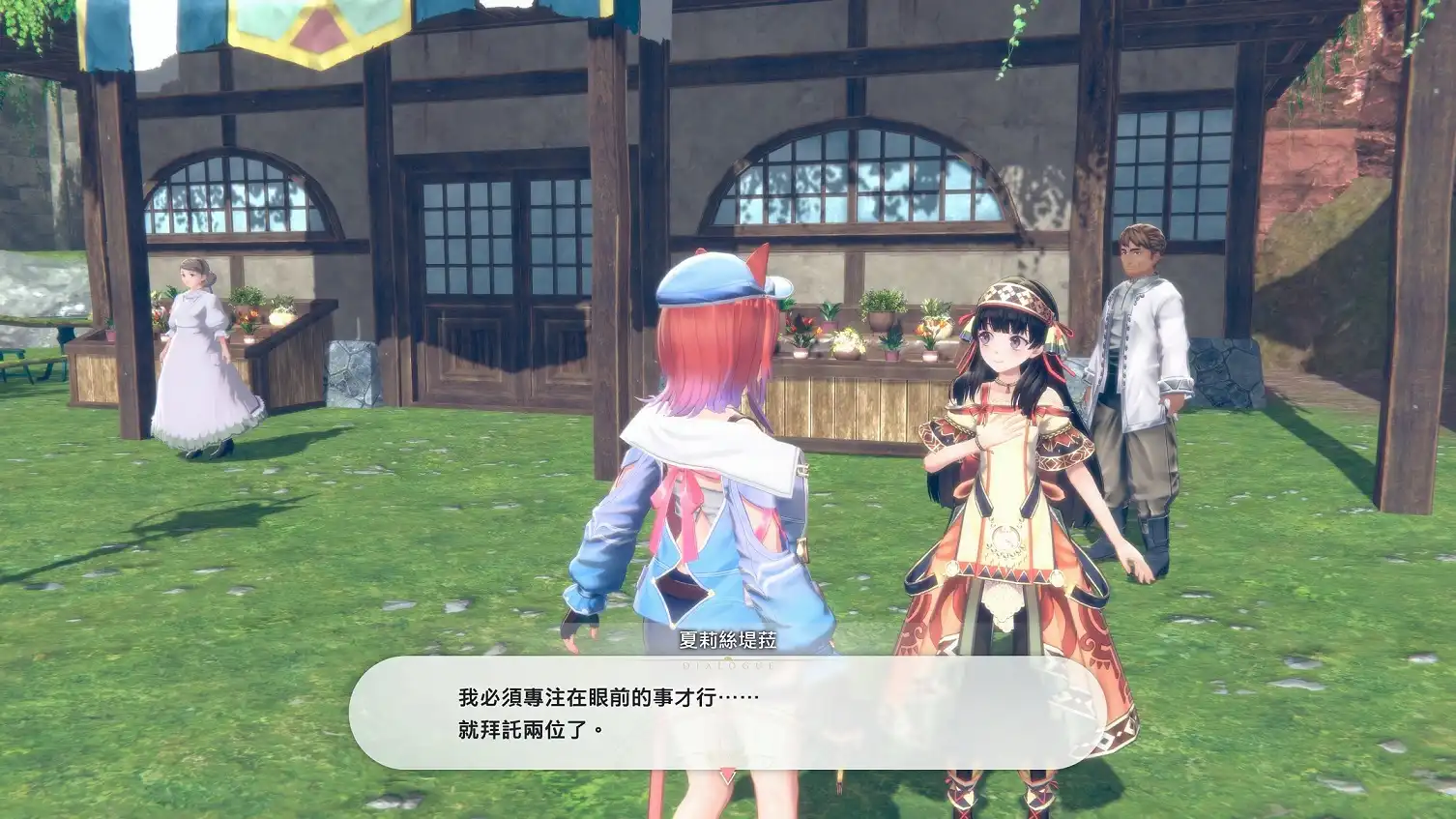《紅色的鍊金術士和白色的守護者～蕾斯萊莉婭娜的鍊金工房～》公布故事、登場角色、城鎮發展系統與預購資訊等多項情報