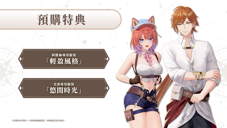 《紅色的鍊金術士和白色的守護者～蕾斯萊莉婭娜的鍊金工房～》27
