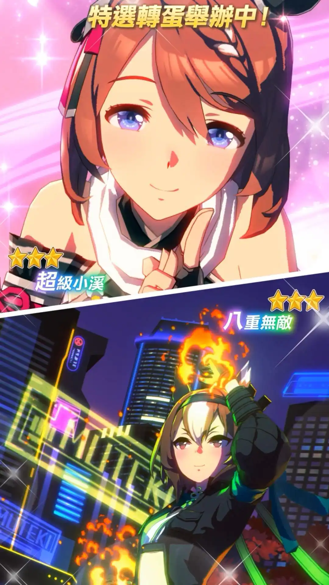 賽馬娘 Pretty Derby2
