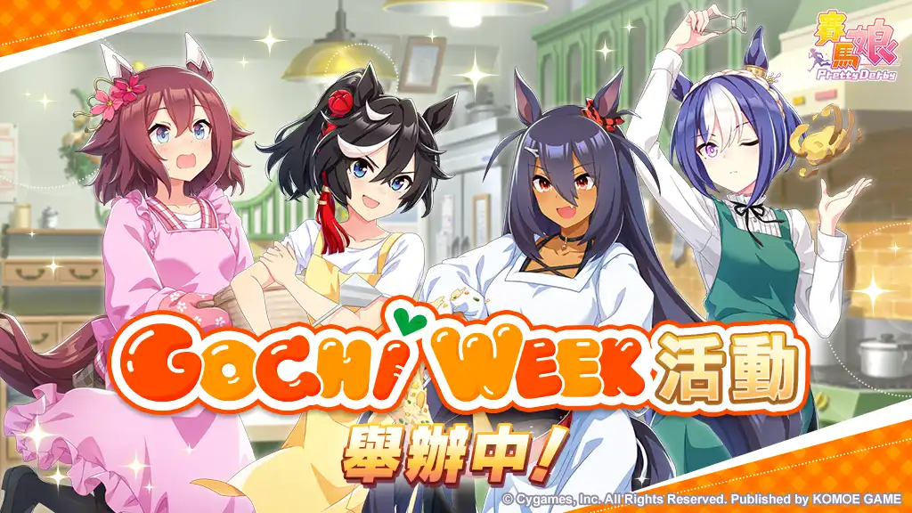 賽馬娘 Pretty Derby5