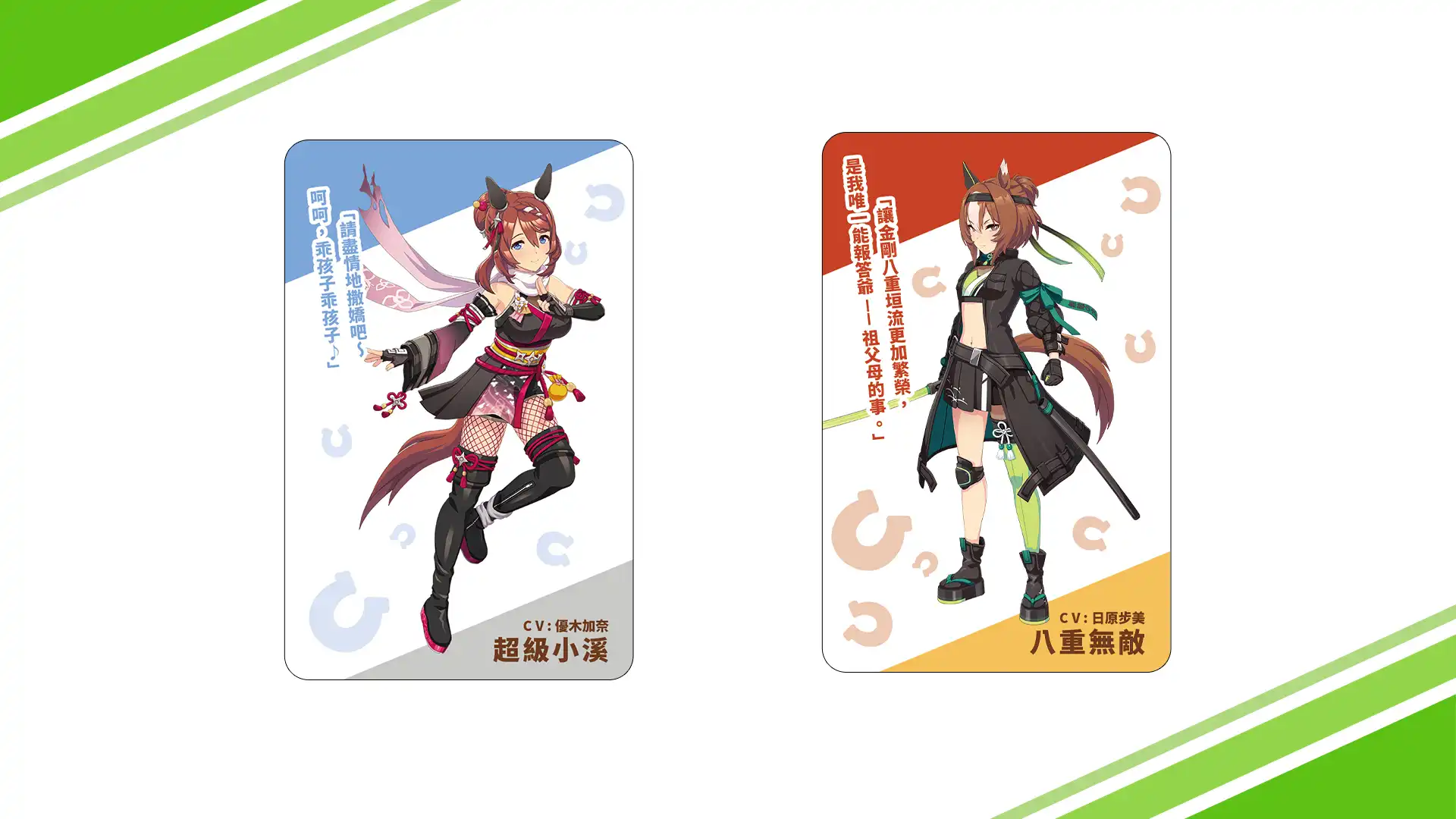 賽馬娘 Pretty Derby9