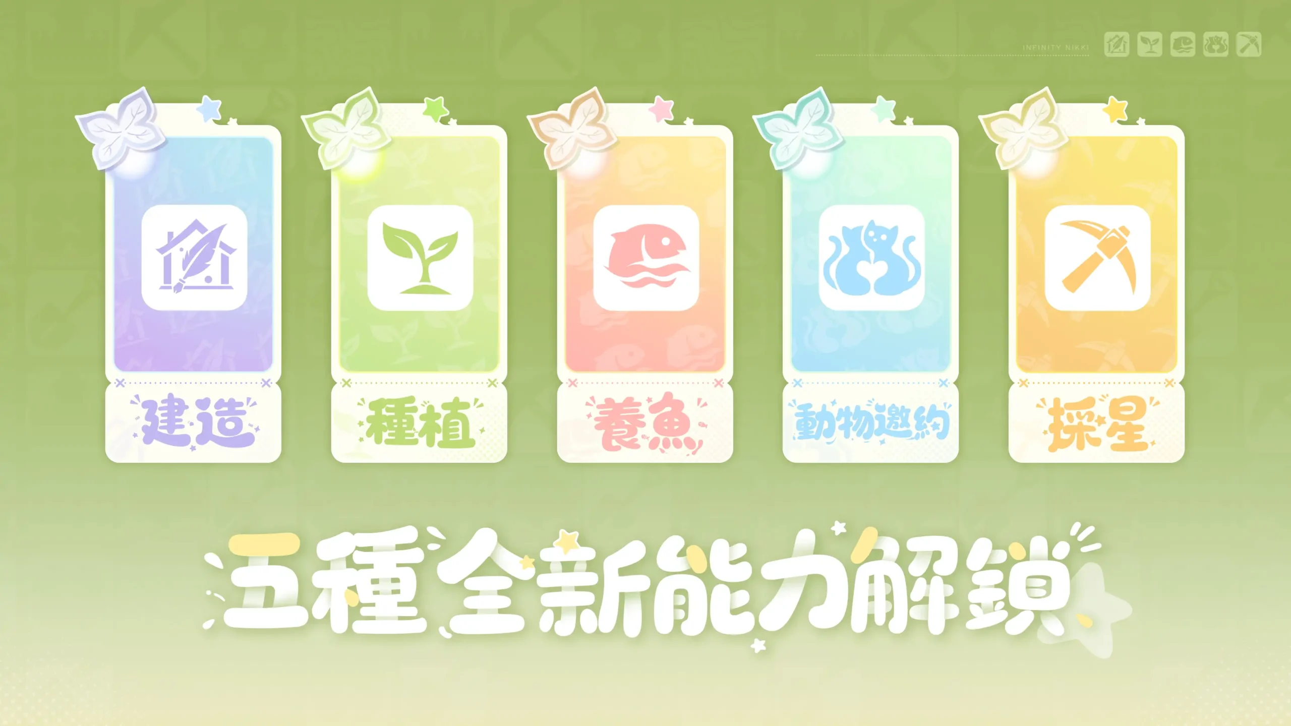 無限暖暖8