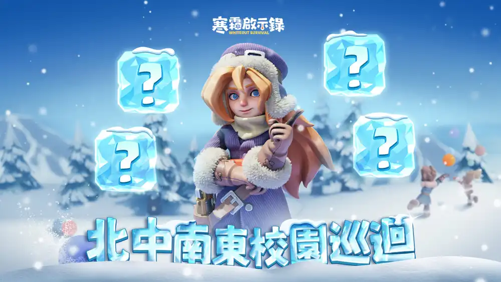 寒霜啟示錄13