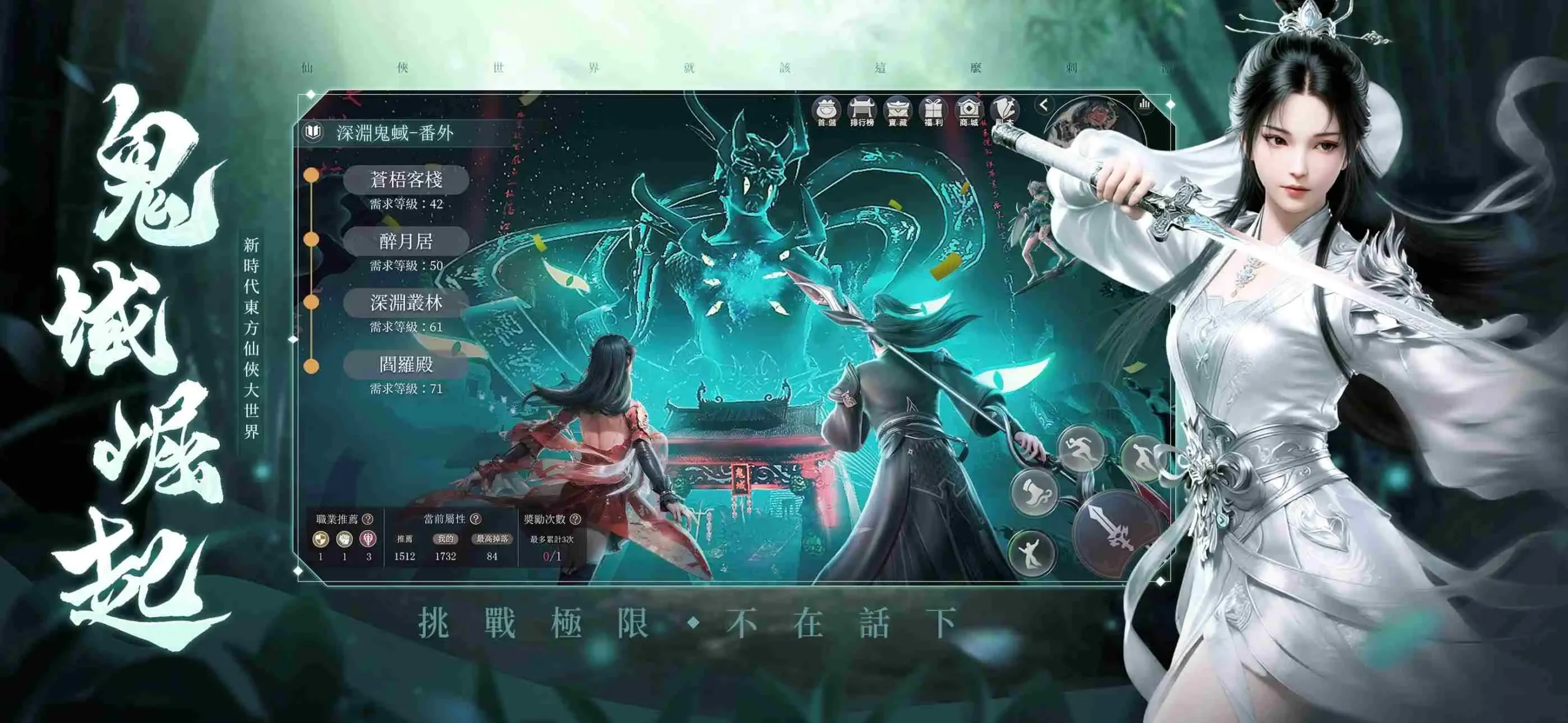 劍靈神域3
