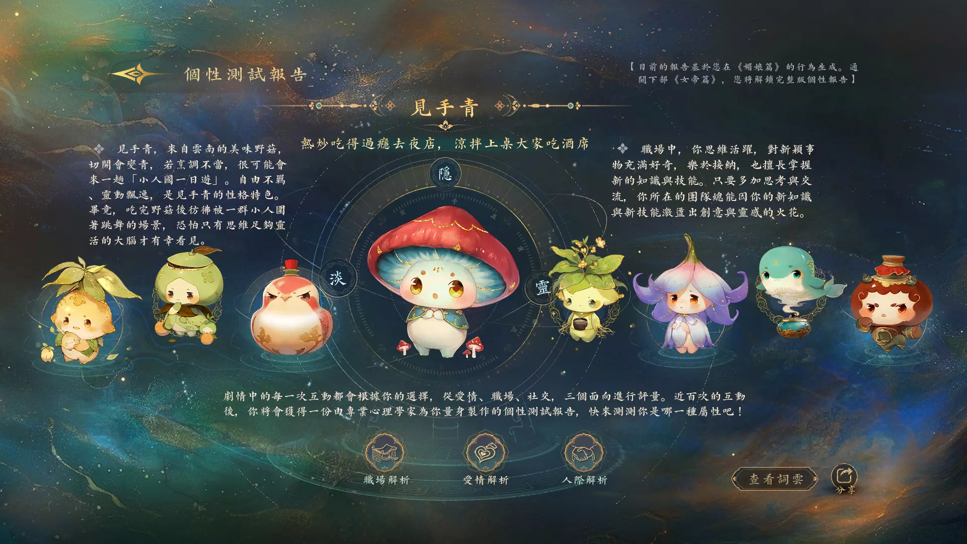 女王的遊戲 4