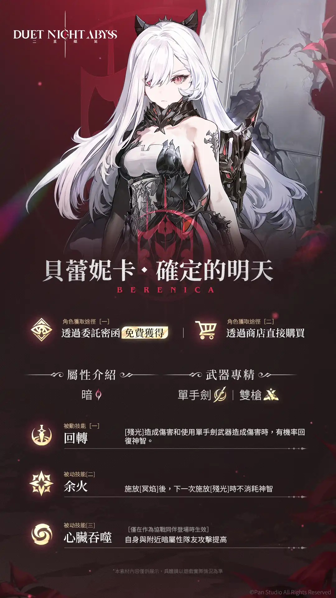 二重螺旋4
