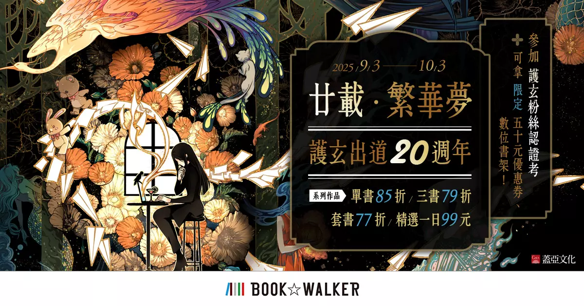 阿啾 2