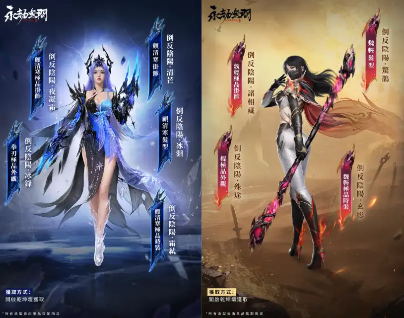 永劫無間
