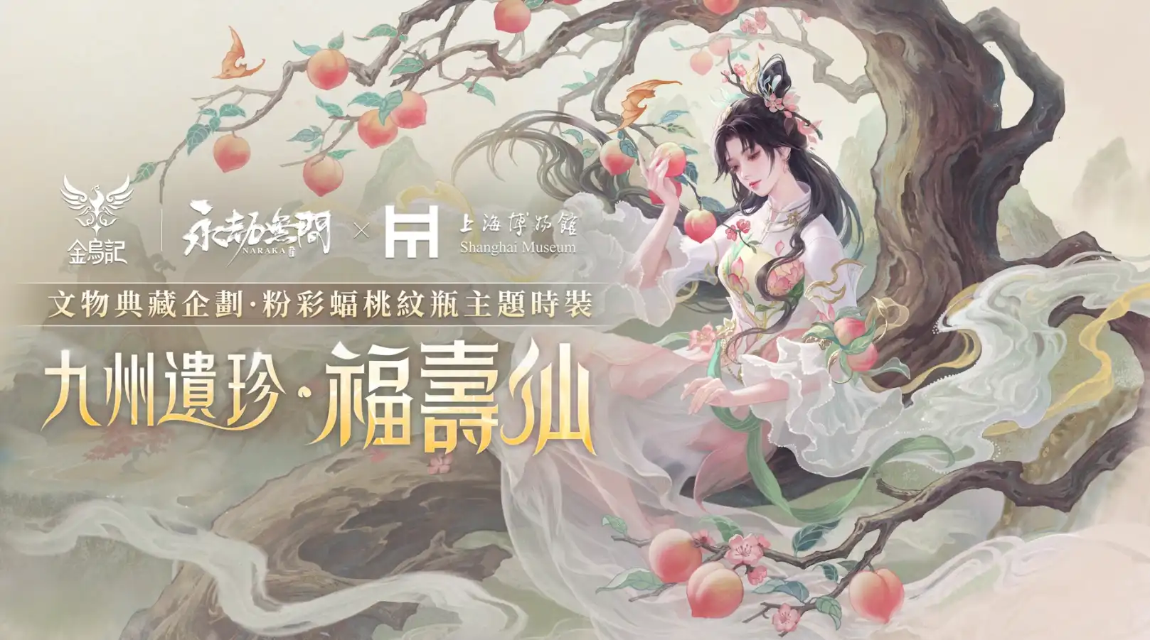 永劫無間