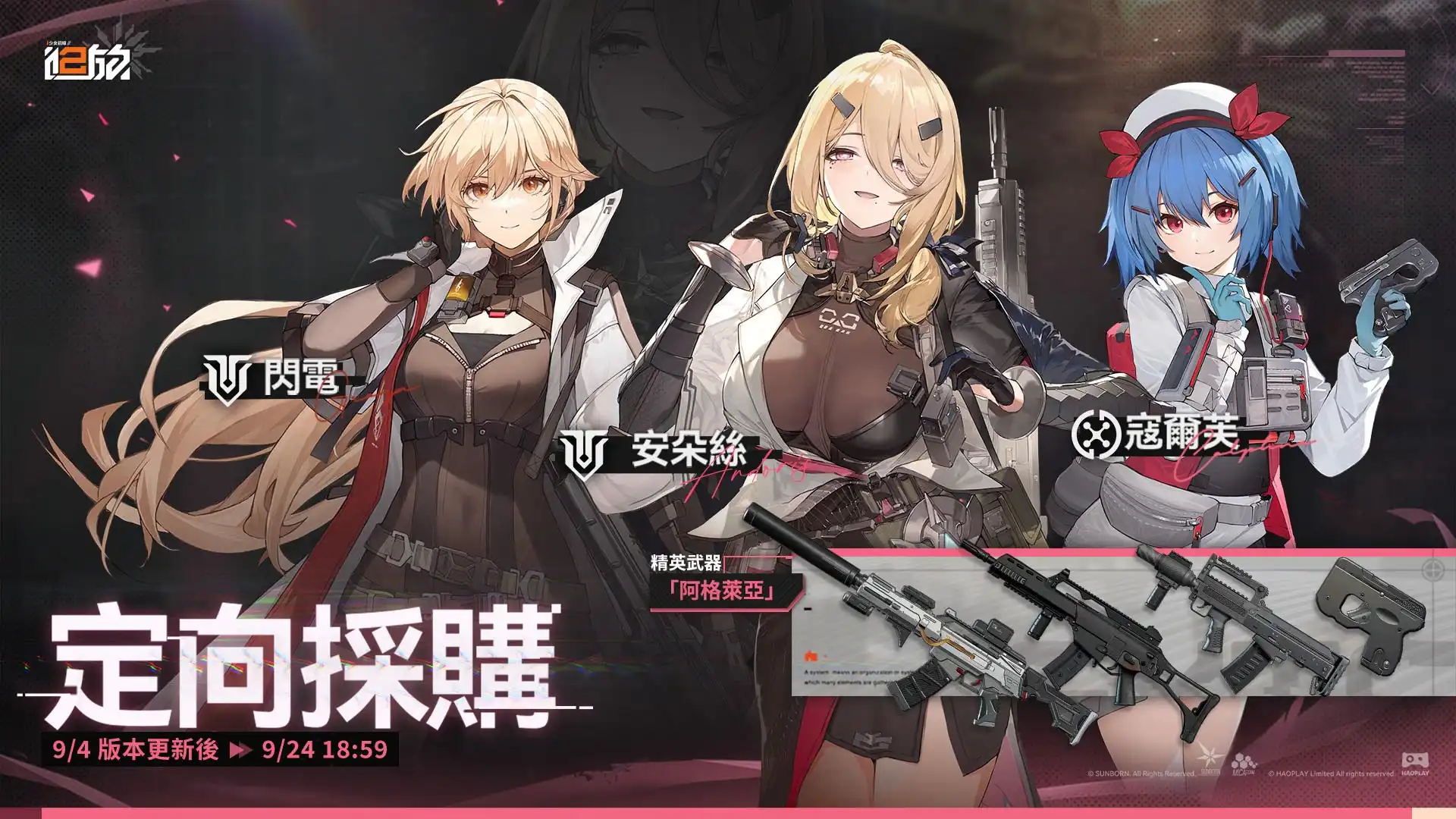 少女前線 2︰追放4