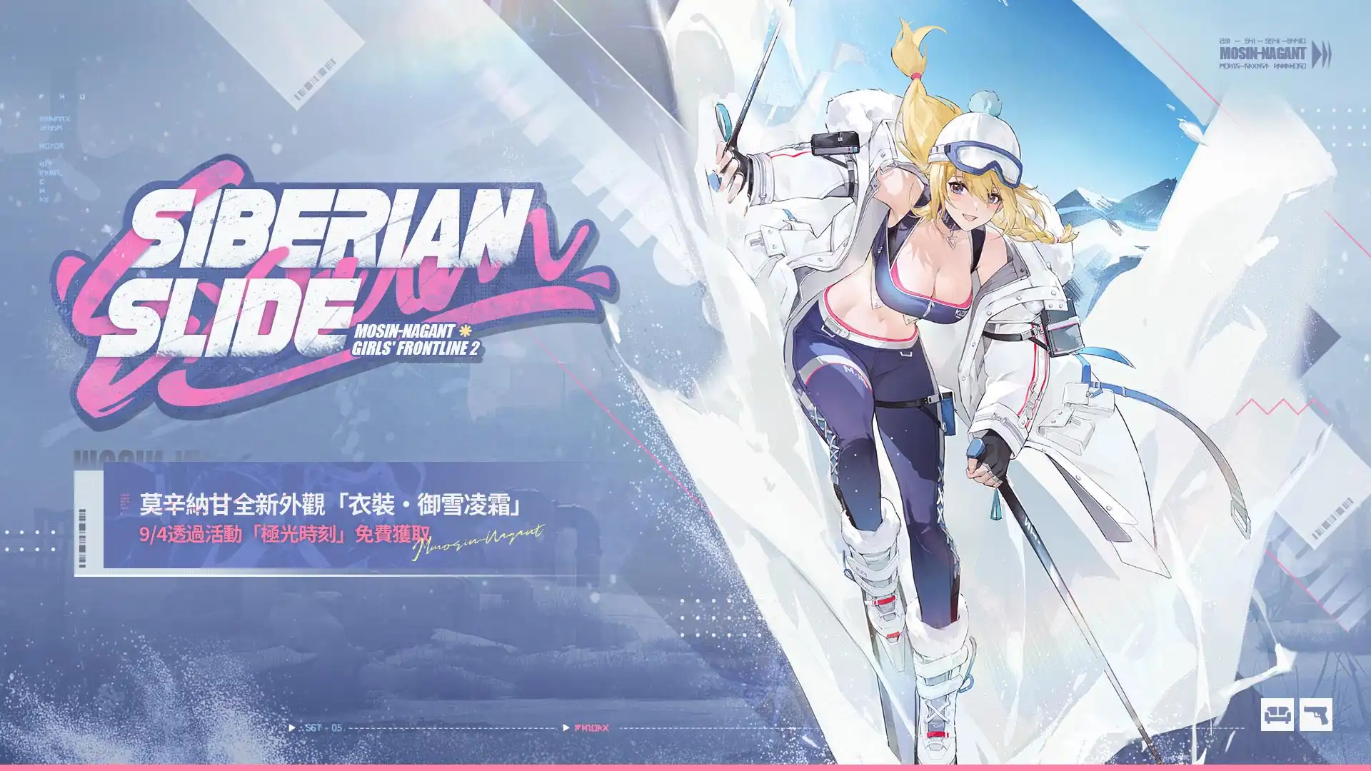 少女前線 2︰追放6