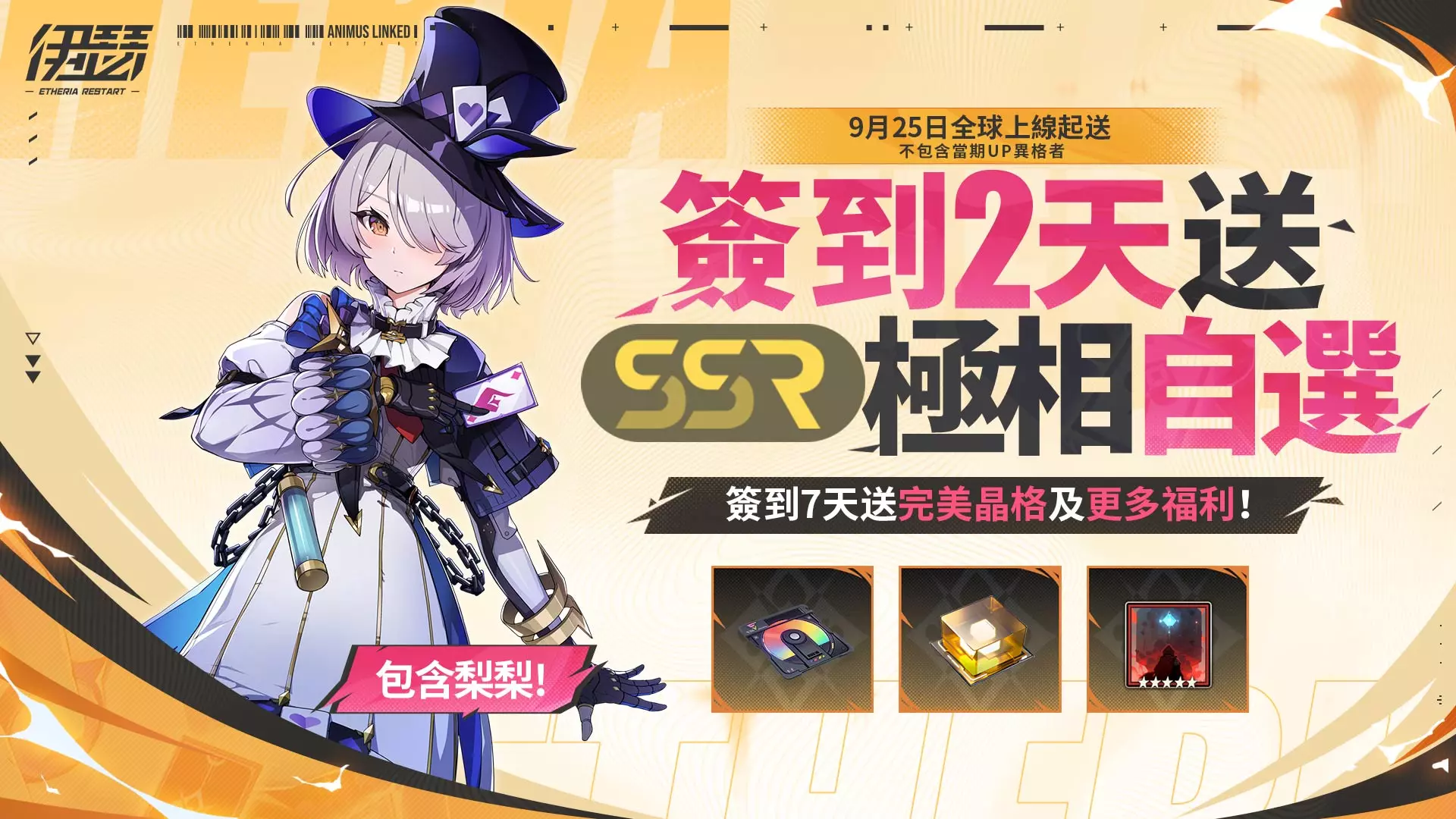 伊瑟 1