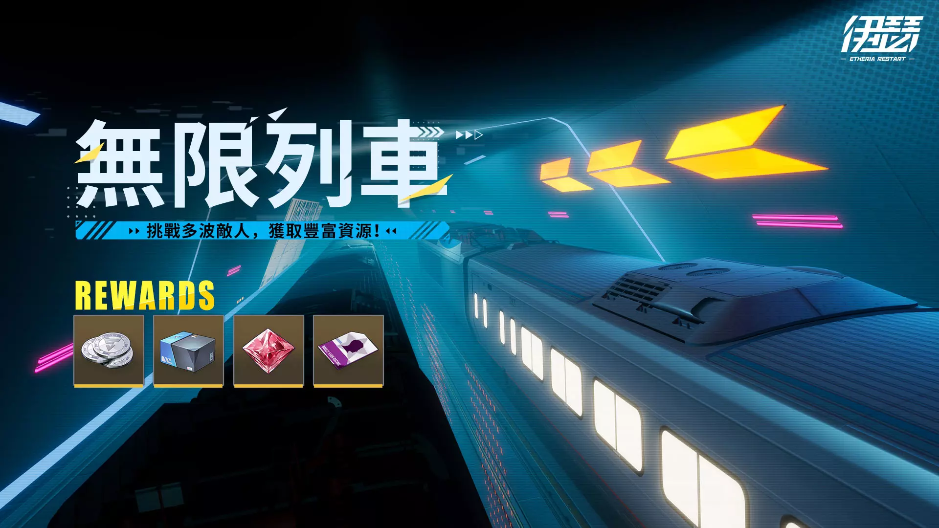 《伊瑟》9月25日全球正式上線｜最強檔福利大公開