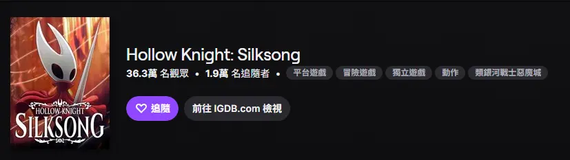 空洞騎士：絲綢之歌 5