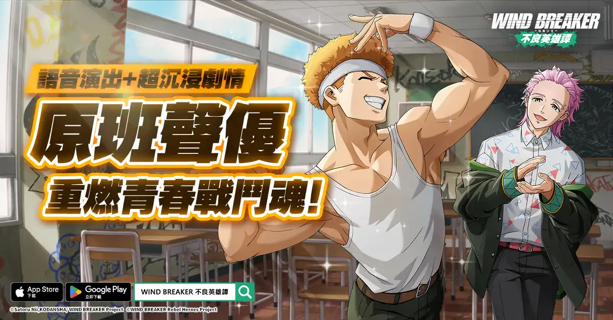 防風少年3