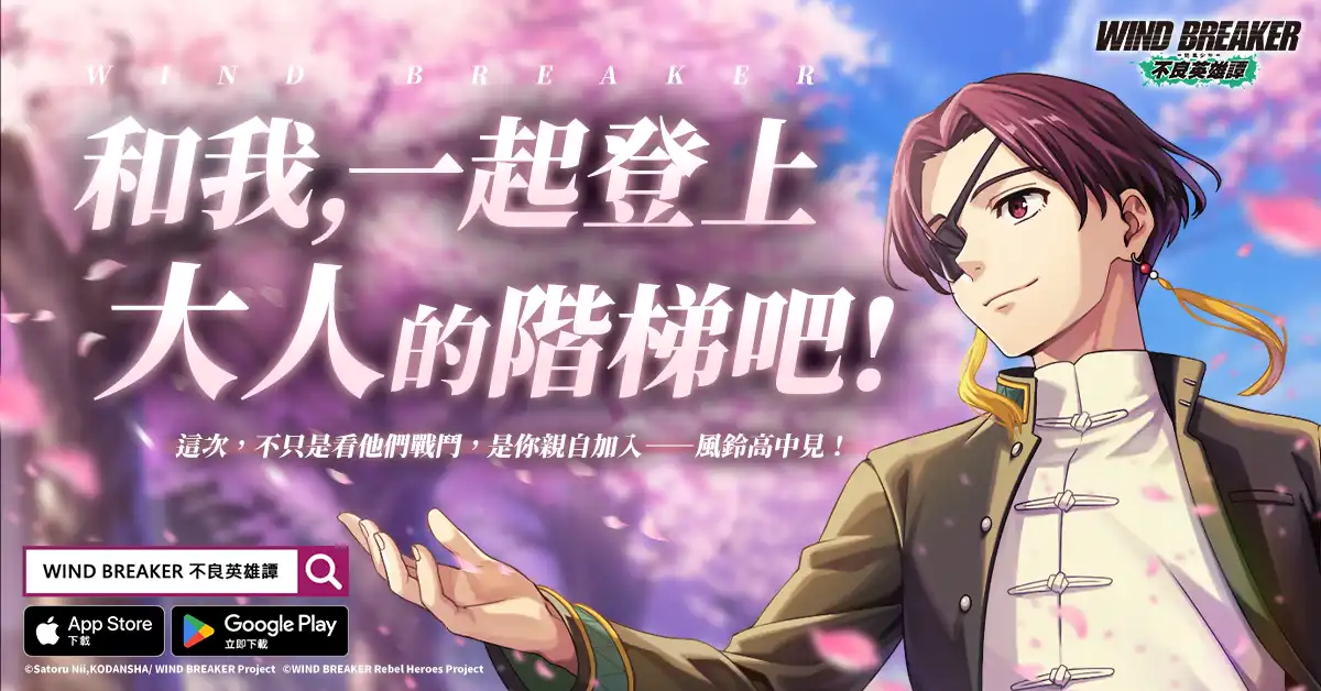 防風少年4