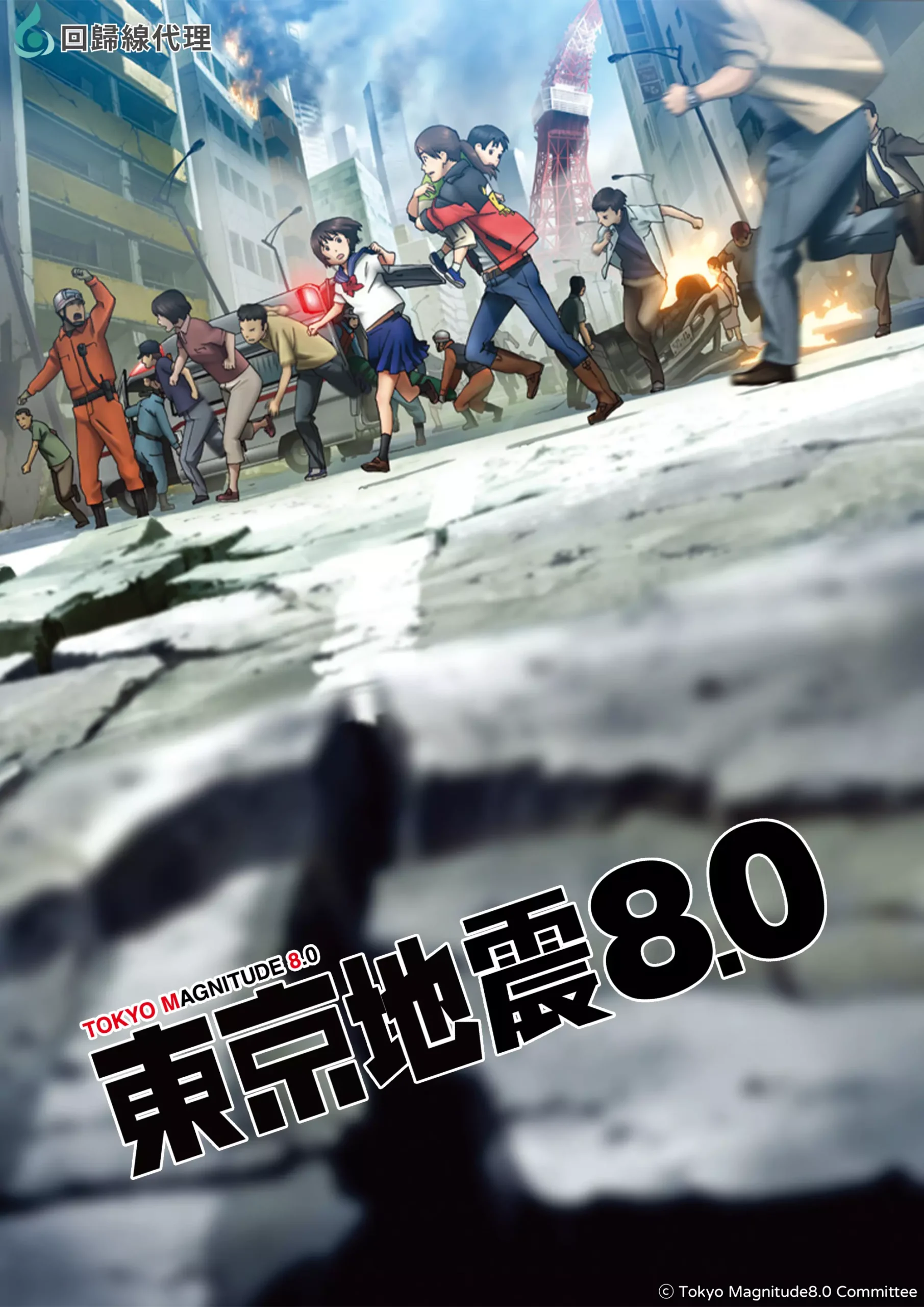 回歸線回歸系1