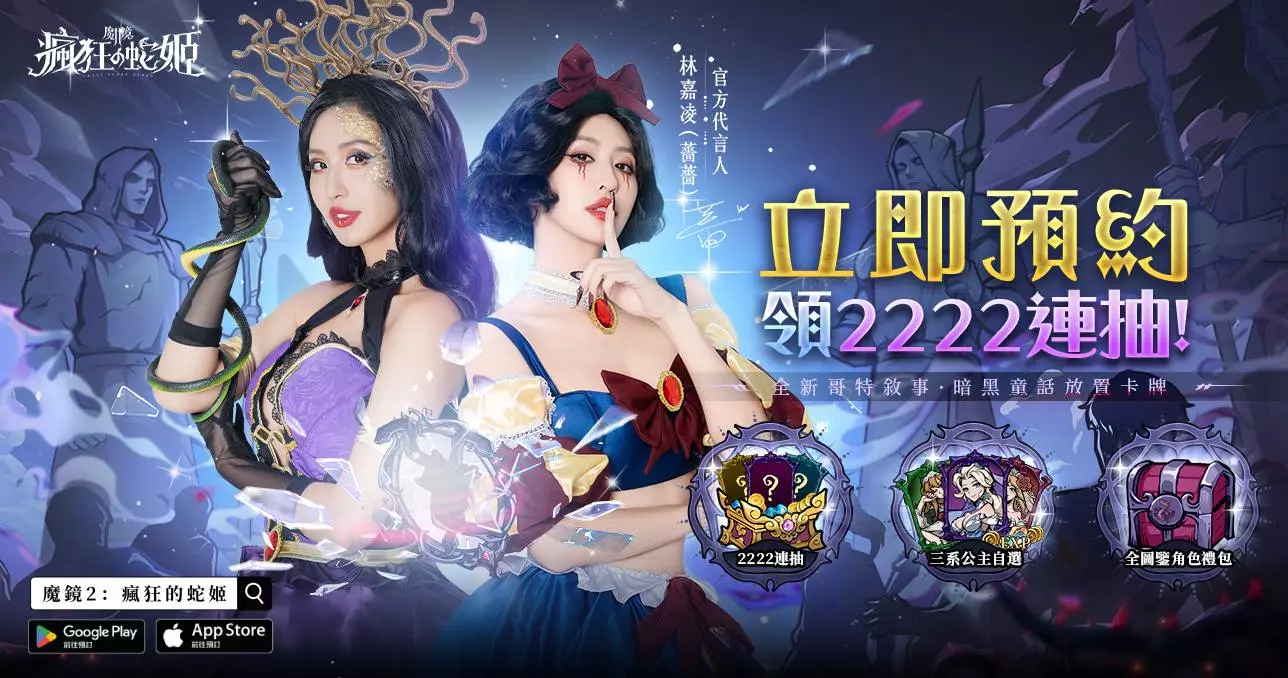 魔鏡2 2