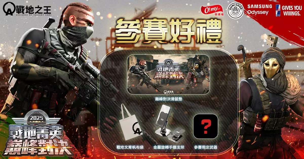 A.V.A 戰地之王 2
