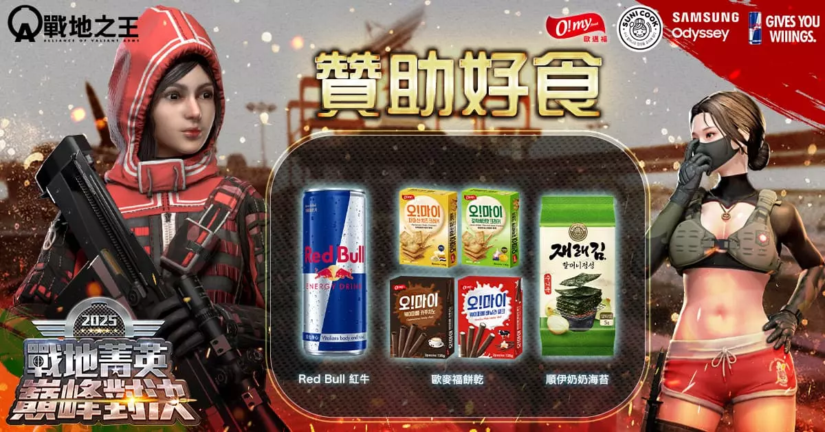 A.V.A 戰地之王 3