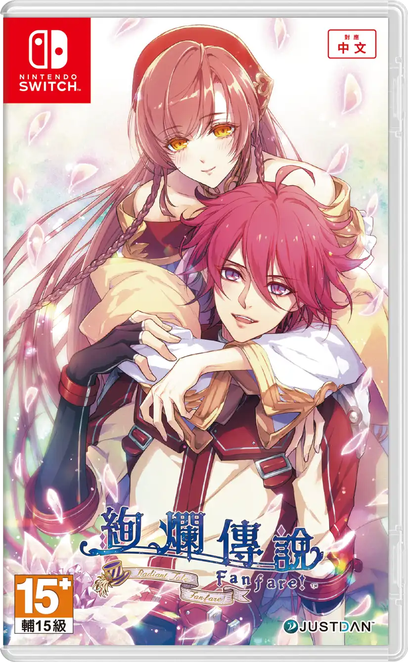 絢爛傳說 ～Fanfare！～3