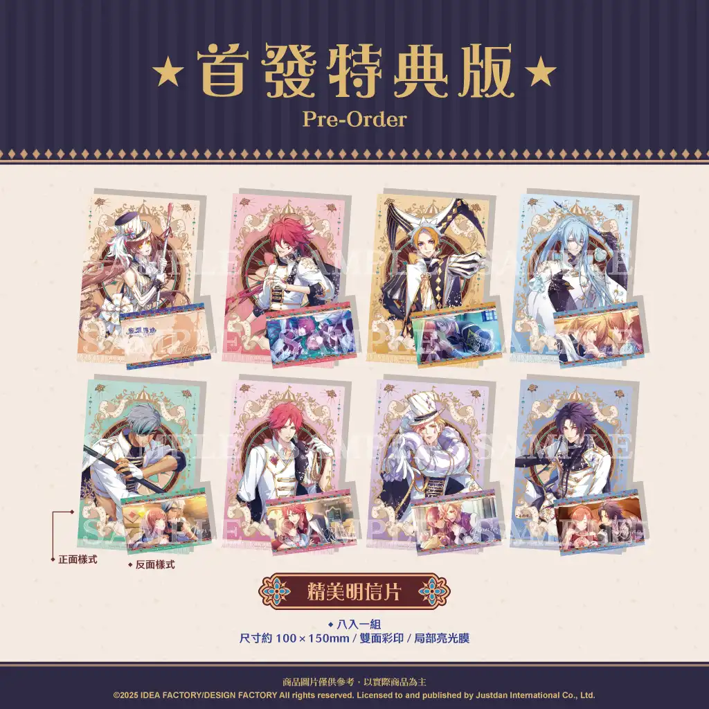 旅程未完待續，《絢爛傳說 ～Fanfare！～》公開繁體中文版 OP 及首發特典內容！