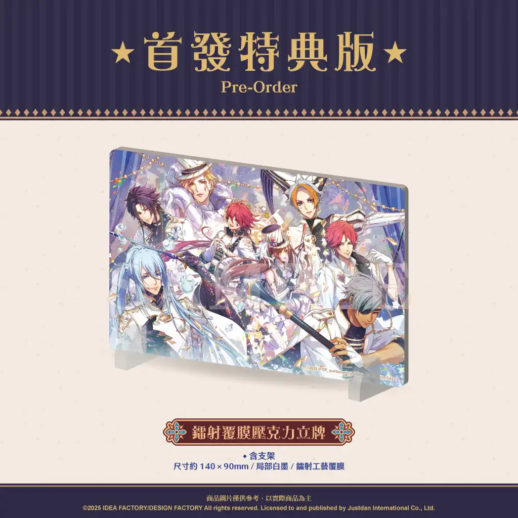 旅程未完待續，《絢爛傳說 ～Fanfare！～》公開繁體中文版 OP 及首發特典內容！