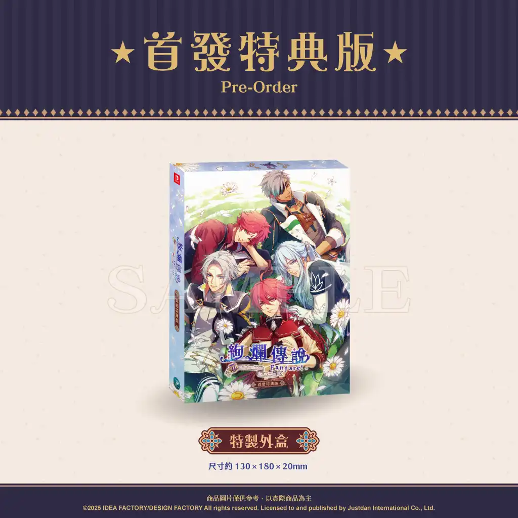 旅程未完待續，《絢爛傳說 ～Fanfare！～》公開繁體中文版 OP 及首發特典內容！