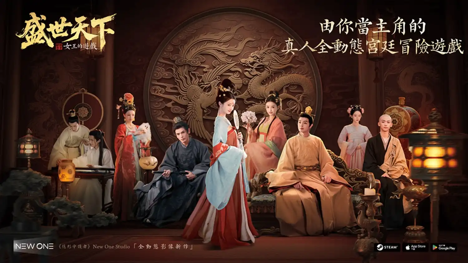 女王的遊戲：盛世天下4