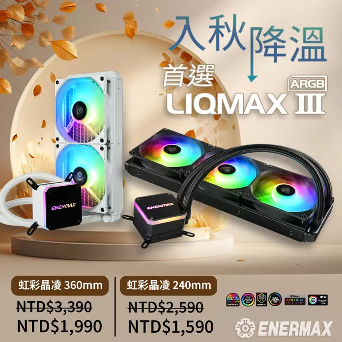 LIQMAX III 1