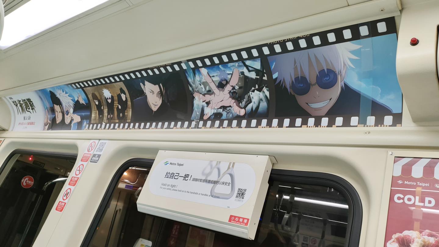 《劇場版 咒術迴戰 懷玉・玉折》票房破千萬 4DX MX4D 周三預售 推出「相片風貼紙」特典 片尾彩蛋驚現台北元素