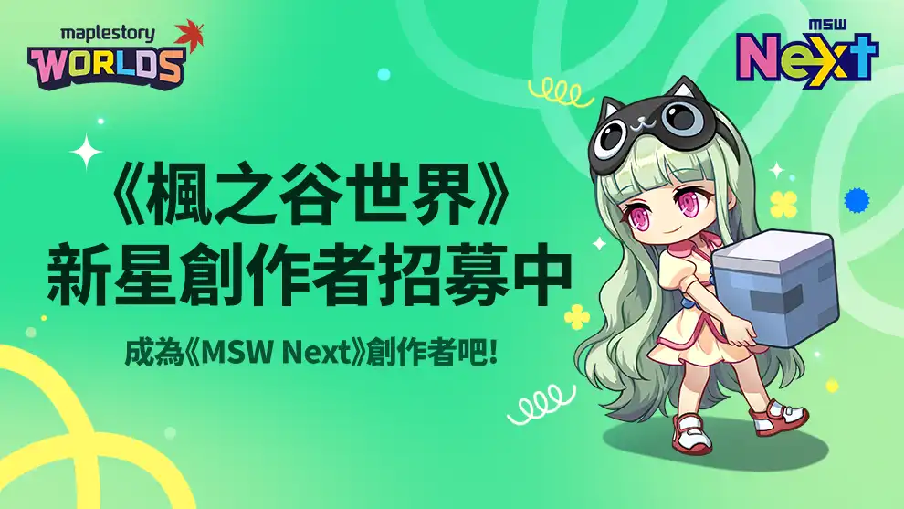 MSW Next