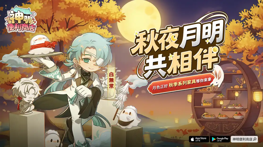 神明便利商店