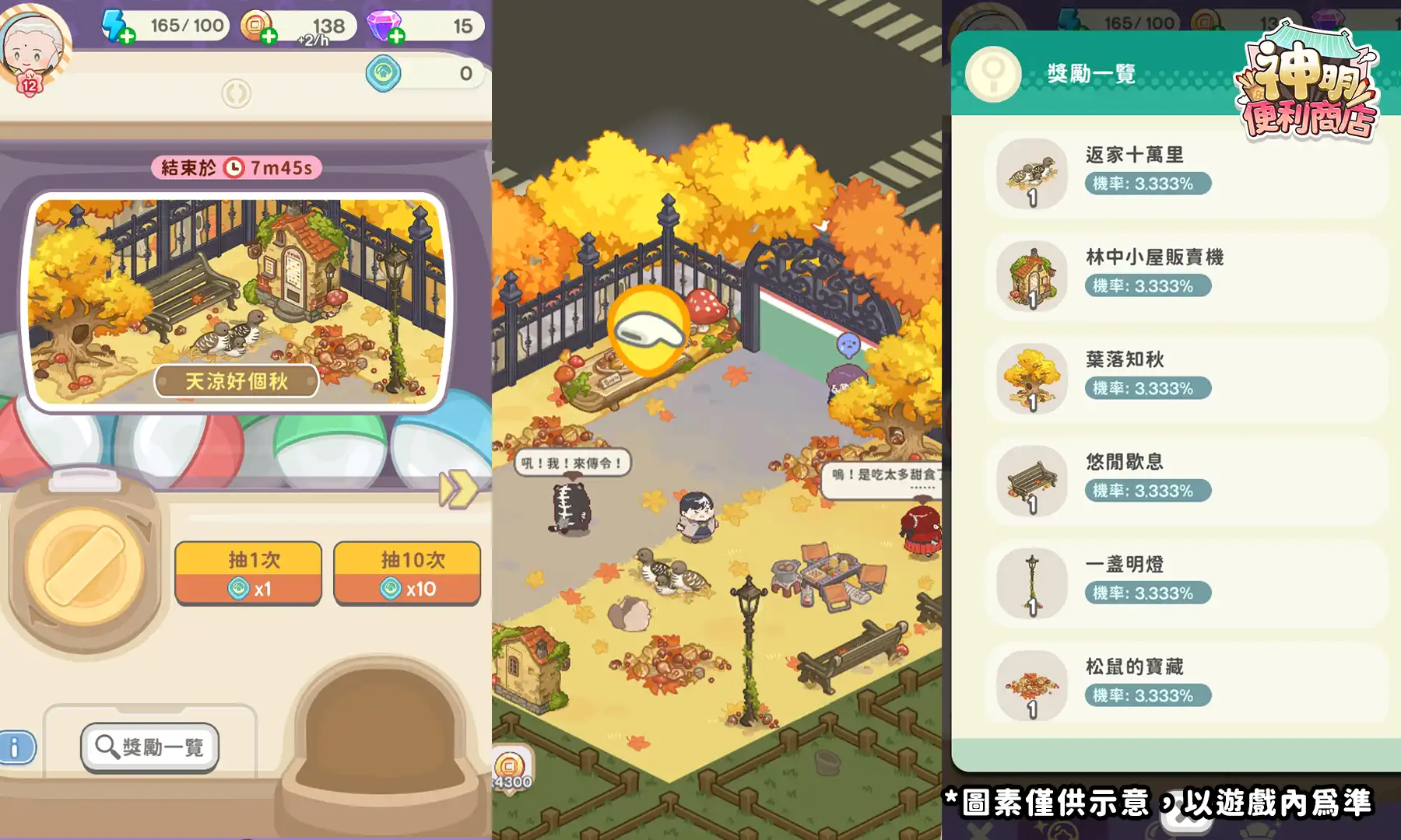 神明便利商店 5