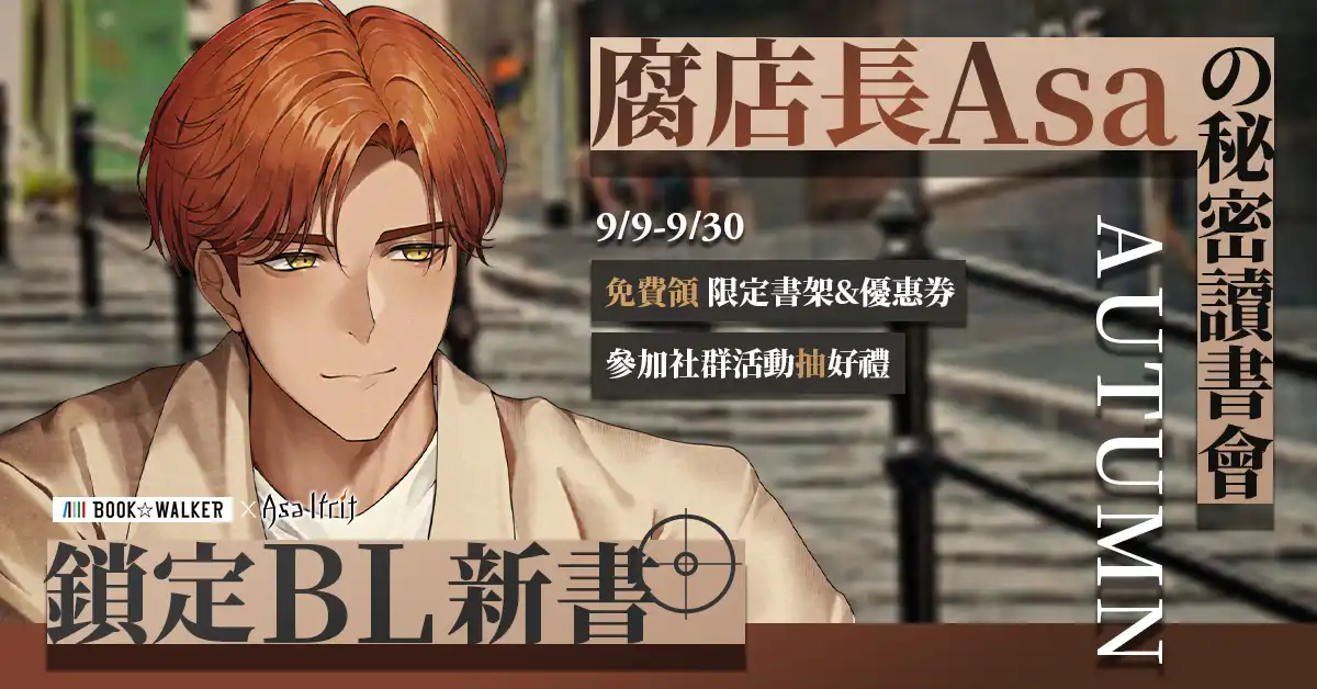 BOOK☆WALKER3