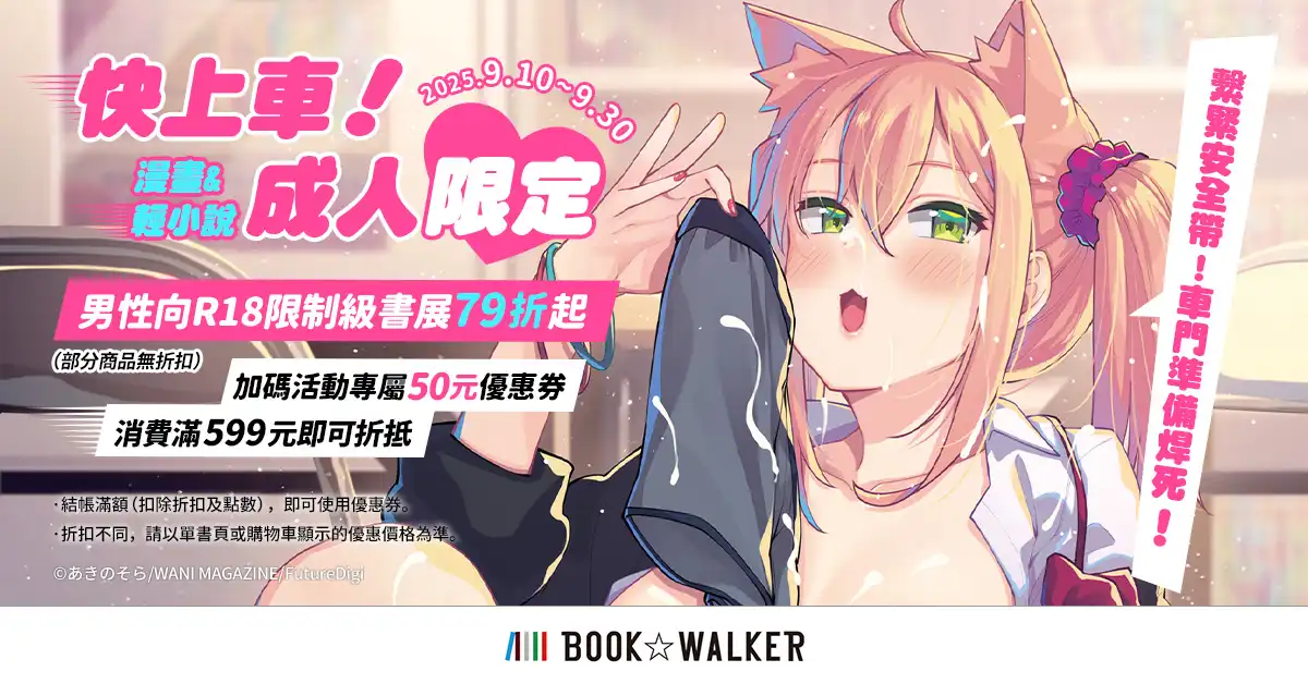 BOOK☆WALKER5