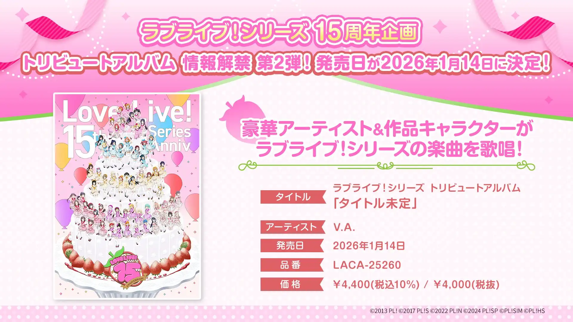 Love Live!