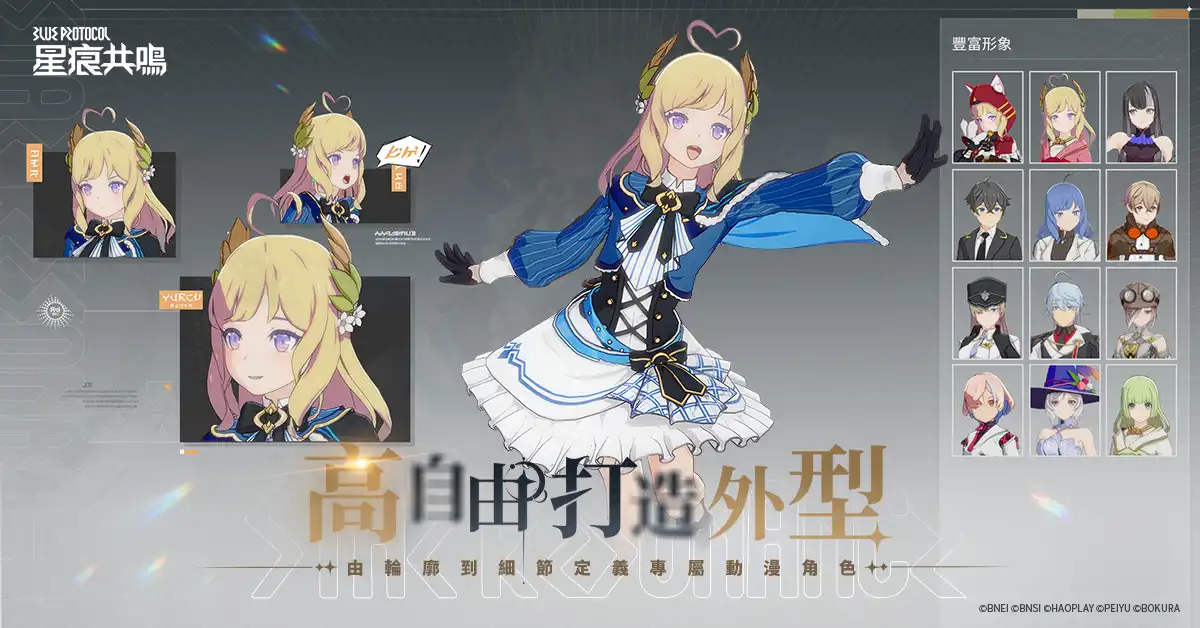 星痕共鳴 5